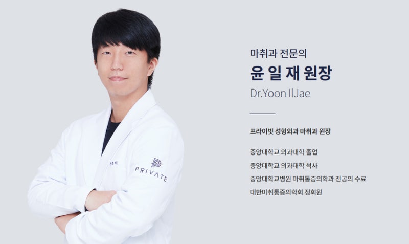 프라이빗성형외과 의료진을 소개합니다.