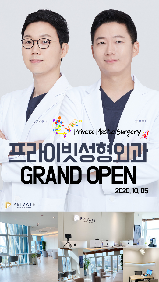 프라이빗성형외과 GRAND OPEN PARTY 사진 3