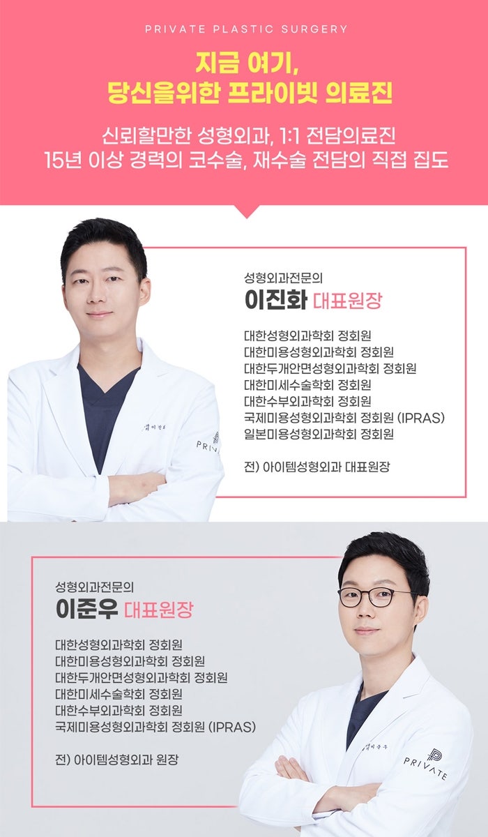 신사역 코성형외과유명한곳 프라이빗성형외과 사진 5