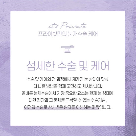 쌍수 재수술은 프라이빗성형외과