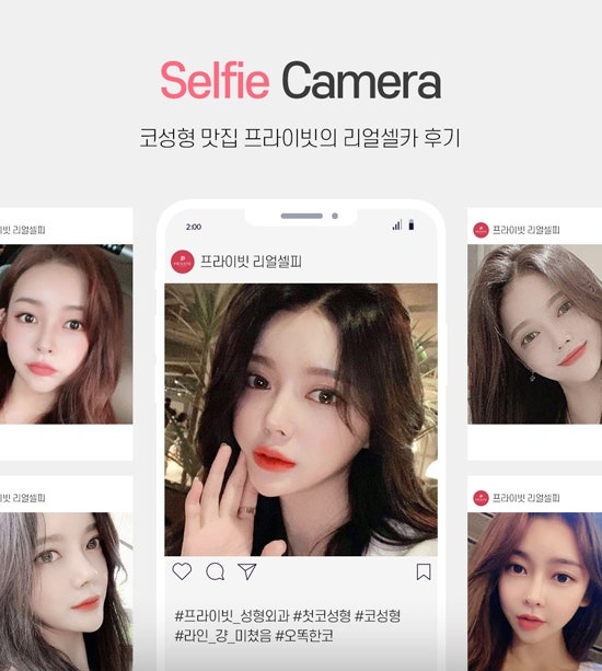 프라이빗성형외과에서 알아보는 코성형수술비용보다 중요한것 사진 6