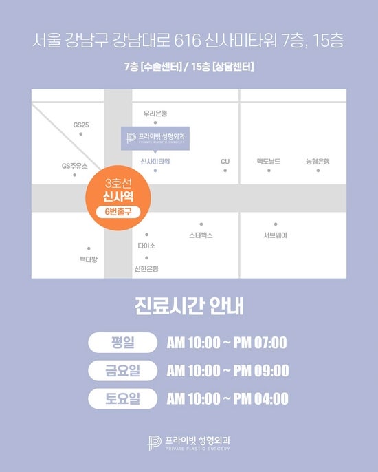 프라이빗성형외과에서 알아보는 코성형수술비용보다 중요한것 사진 8