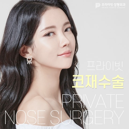 짧은코재수술 하고 원하는 느낌 찾자