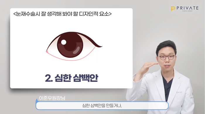 프라이빗성형외과에서 알려주는 눈재수술 방법 TIP 사진 5