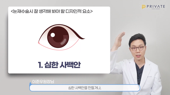 프라이빗성형외과에서 알려주는 눈재수술 방법 TIP 사진 4