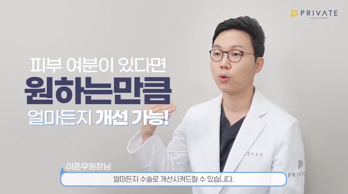 프라이빗성형외과에서 알려주는 눈재수술 방법 TIP 사진 3