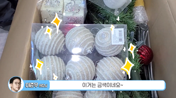 Private 성형외과에서 크리스마스 트리 만들기 사진 3