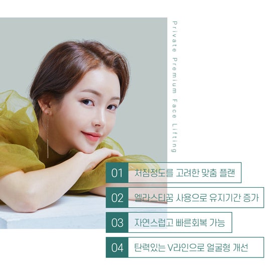 신사 얼굴리프팅 수술은 프라이빗성형외과 사진 4