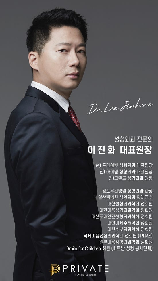 신사 얼굴리프팅 수술은 프라이빗성형외과 사진 7