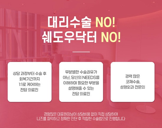 여자 남자 코성형잘하는곳 프라이빗성형외과