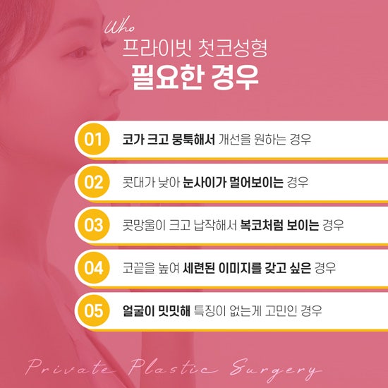여자 남자 코성형잘하는곳 프라이빗성형외과 사진 3