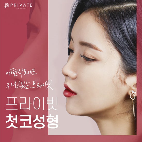 여자 남자 코성형잘하는곳 프라이빗성형외과 사진 7