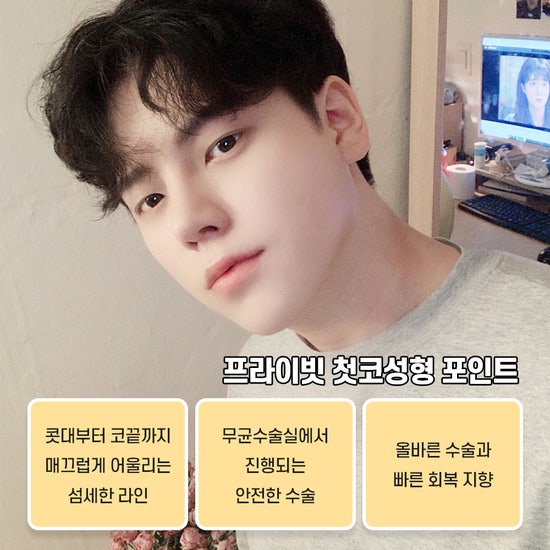 코성형외과, 신사 프라이빗성형외과에서 코수술 집중탐구 사진 4