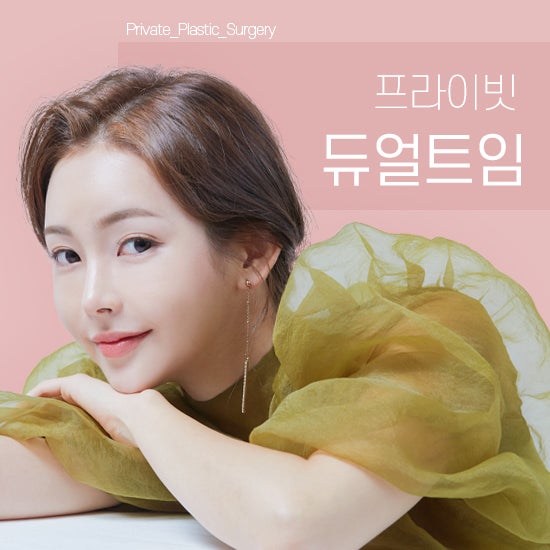 시원한 눈매의 완성은 듀얼트임 사진 2