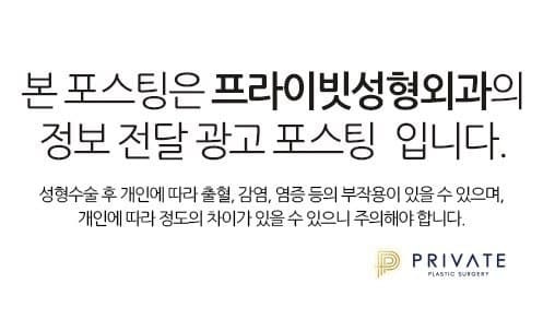 더 또렷해진 눈매의 비밀은 프라이빗성형외과 절개쌍꺼풀 사진 7