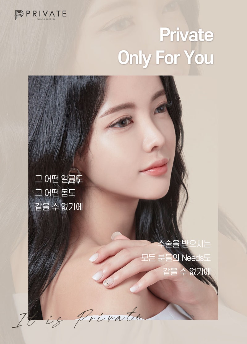 프라이빗성형외과에서 성형모델을 지원해보세요 사진 6