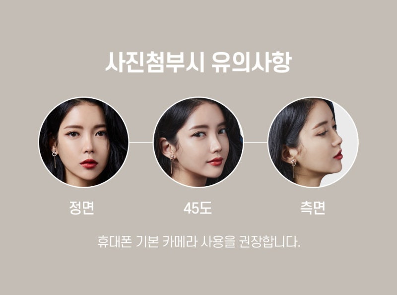 프라이빗성형외과에서 성형모델을 지원해보세요