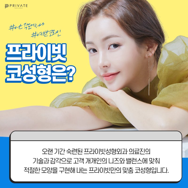 세련된 코라인 어디로 알아보면 좋을까