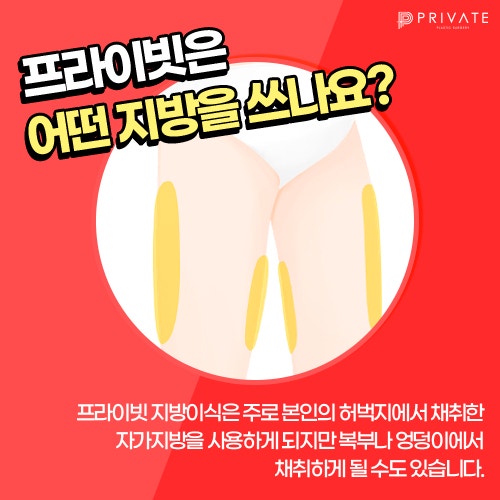 동안얼굴의 정답은 프라이빗성형외과 지방이식 사진 5
