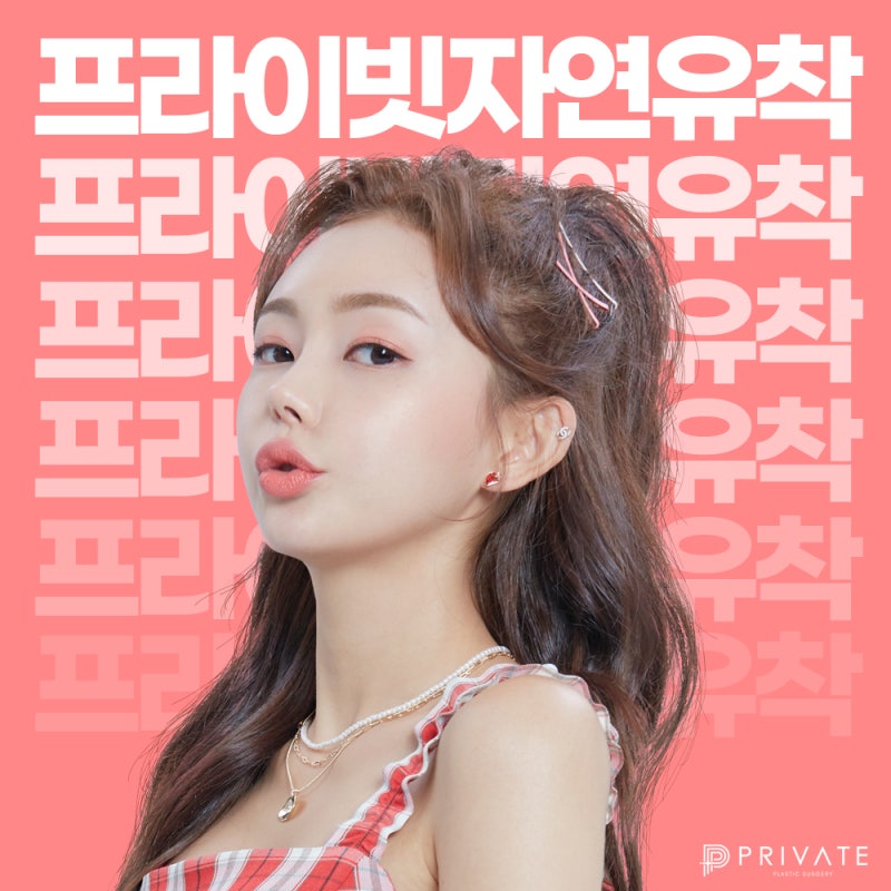 원하는 라인 그대로, 프라이빗성형외과 자연유착 사진 2