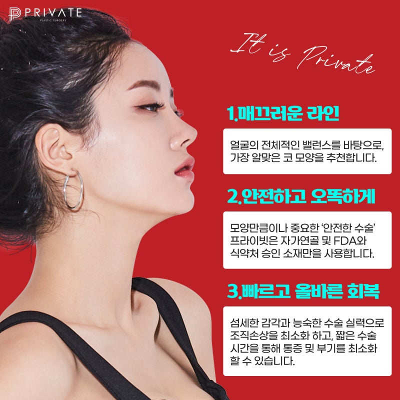 첫코성형, 성공하고싶다면 프라이빗성형외과 사진 4