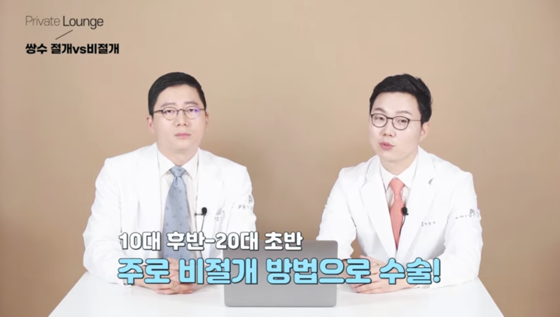 프라이빗성형외과 비절개쌍수VS절개쌍수 어떤게 좋을까? 사진 6