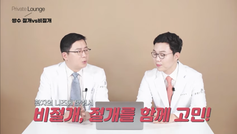 프라이빗성형외과 비절개쌍수VS절개쌍수 어떤게 좋을까? 사진 11