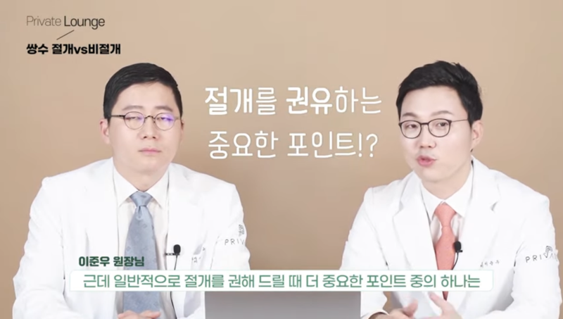 프라이빗성형외과 비절개쌍수VS절개쌍수 어떤게 좋을까? 사진 7