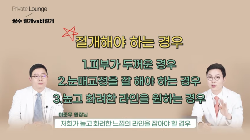 프라이빗성형외과 비절개쌍수VS절개쌍수 어떤게 좋을까? 사진 9