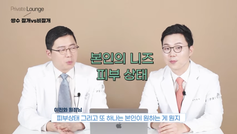 프라이빗성형외과 비절개쌍수VS절개쌍수 어떤게 좋을까? 사진 5