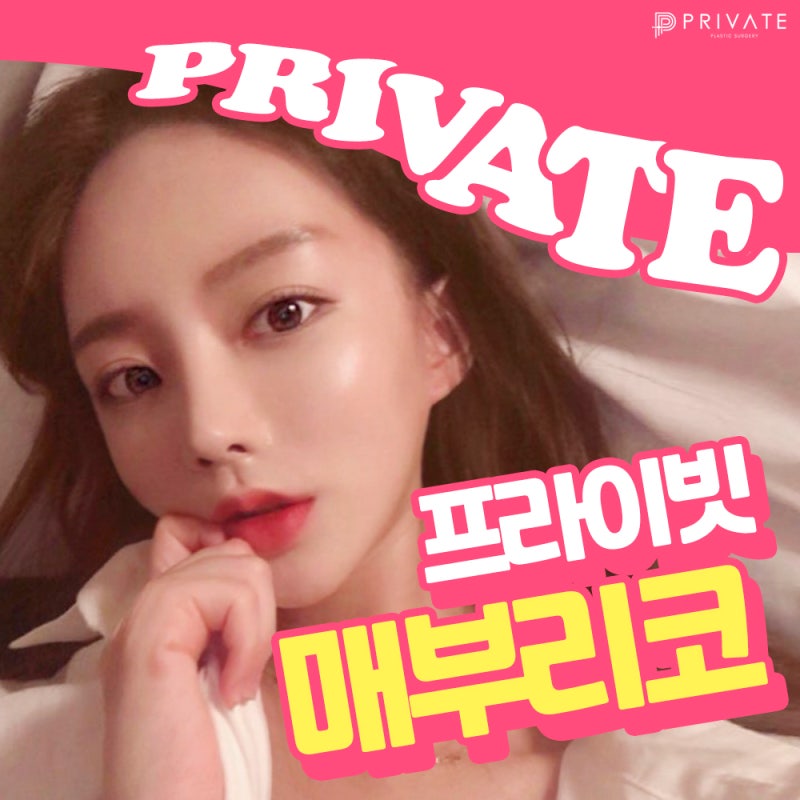 매부리코 보정 그만! 프라이빗 매부리코성형 사진 2