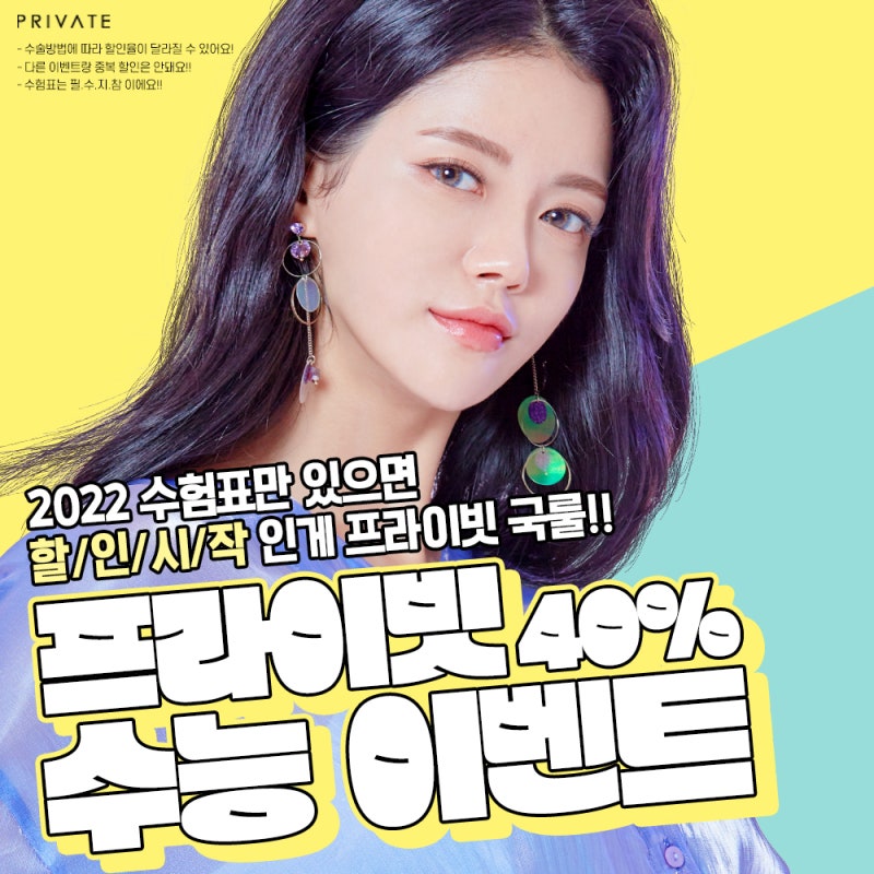 눈재수술 믿을수 있는 그곳 프라이빗성형외과 사진 7