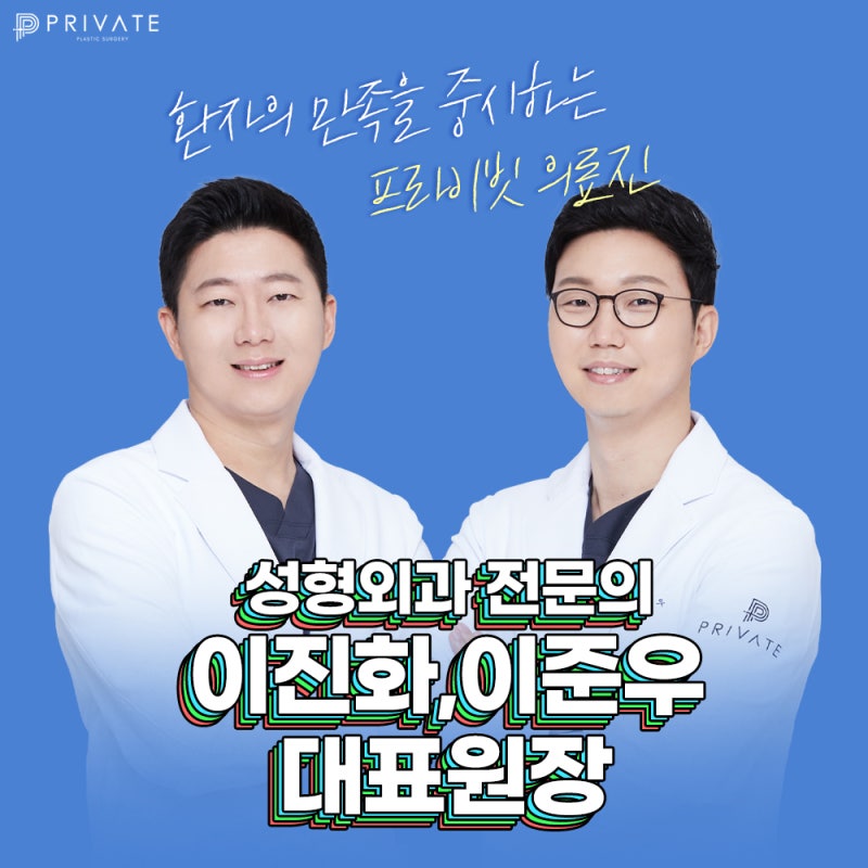 눈재수술 믿을수 있는 그곳 프라이빗성형외과 사진 6