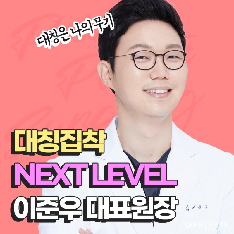 자연유착 원하는라인 그대로, 프라이빗성형외과 사진 5