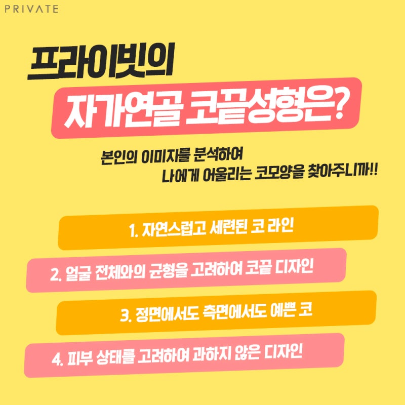 코끝성형잘하는병원, 프라이빗성형외과 사진 4