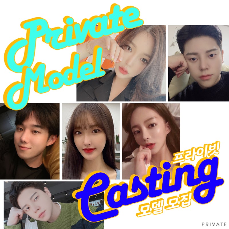 프라이빗성형외과 성형모델 ★상시모집★ 사진 2