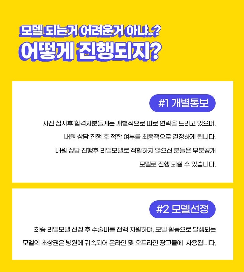 프라이빗성형외과 성형모델 ★상시모집★ 사진 5