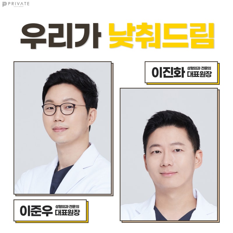 프라이빗성형외과에서 맞춤별 눈재수술로 신중하게. 사진 5