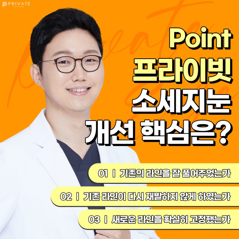 프라이빗성형외과에서 맞춤별 눈재수술로 신중하게.