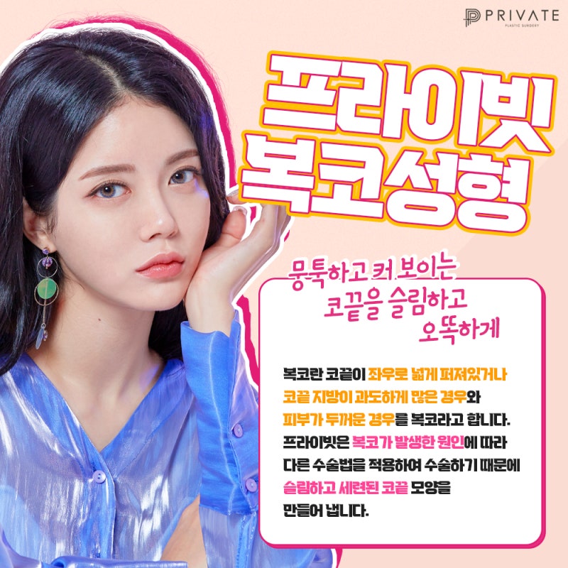 복코성형 슬림한 라인으로 변하려면 프라이빗성형외과 사진 5