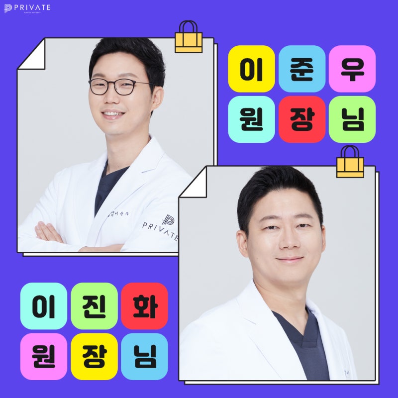 신사코재수술유명한병원은 프라이빗성형외과 사진 7