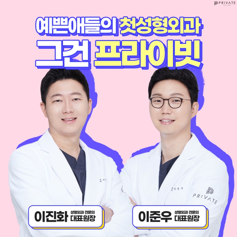세미아웃쌍꺼풀잘하는병원은 신사프라이빗성형외과 사진 6