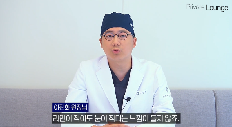 프라이빗성형외과 이진화원장님이 알려주는 눈수술 돌출안 과 함몰안 사진 13