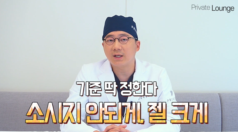 프라이빗성형외과 이진화원장님이 알려주는 눈수술 돌출안 과 함몰안 사진 17