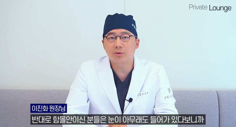 프라이빗성형외과 이진화원장님이 알려주는 눈수술 돌출안 과 함몰안 사진 9