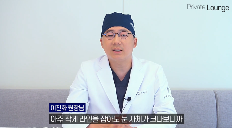 프라이빗성형외과 이진화원장님이 알려주는 눈수술 돌출안 과 함몰안 사진 12