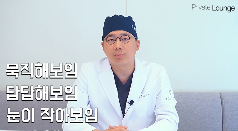 프라이빗성형외과 이진화원장님이 알려주는 눈수술 돌출안 과 함몰안 사진 10