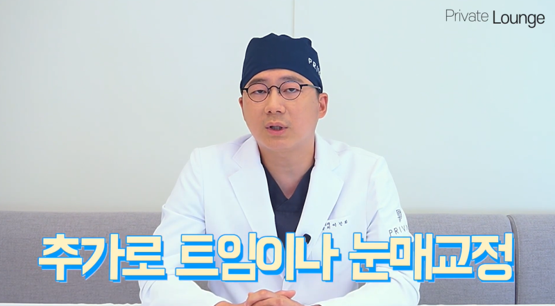 프라이빗성형외과 이진화원장님이 알려주는 눈수술 돌출안 과 함몰안 사진 18