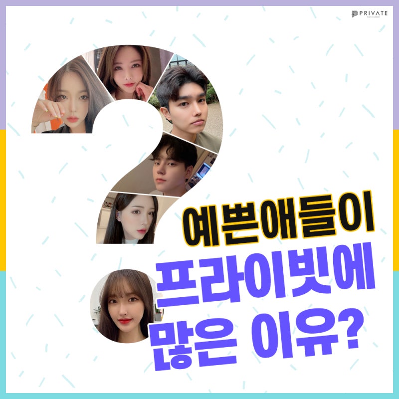 프라이빗성형외과 성형모델 리얼모델 지원해보기! 사진 4