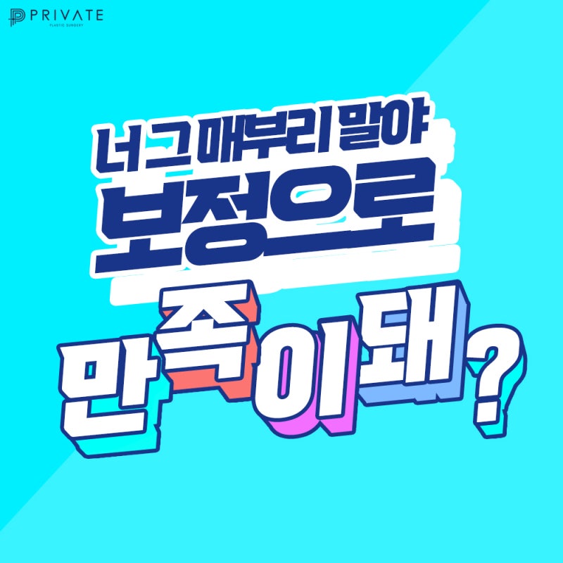 매부리코성형잘하는병원 프라이빗성형외과 #이준우원장님 #이진화원장님 사진 4